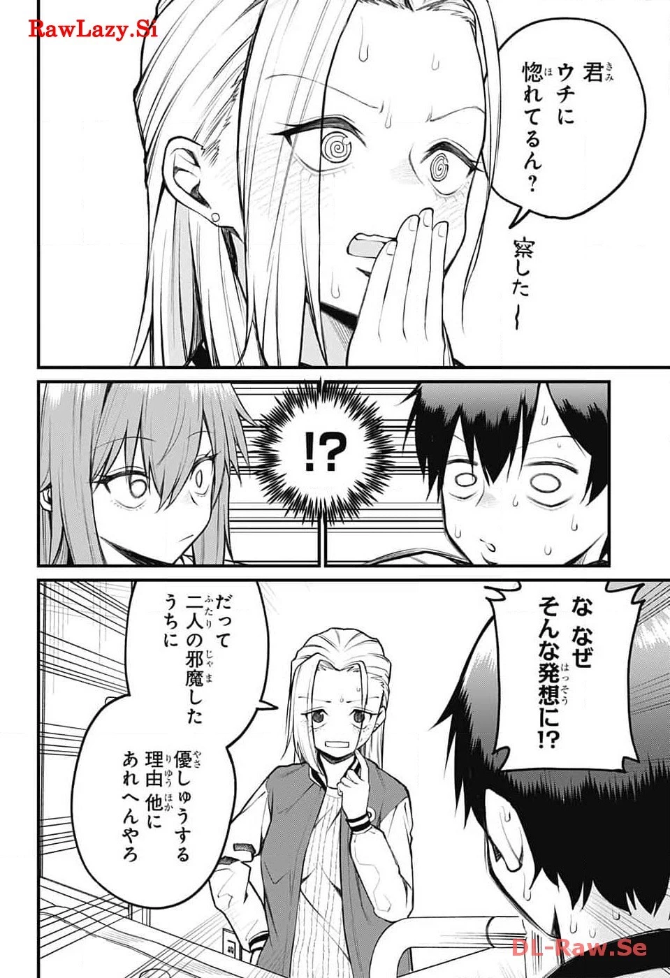 茜部先生は照れ知らず 第9話 - 4