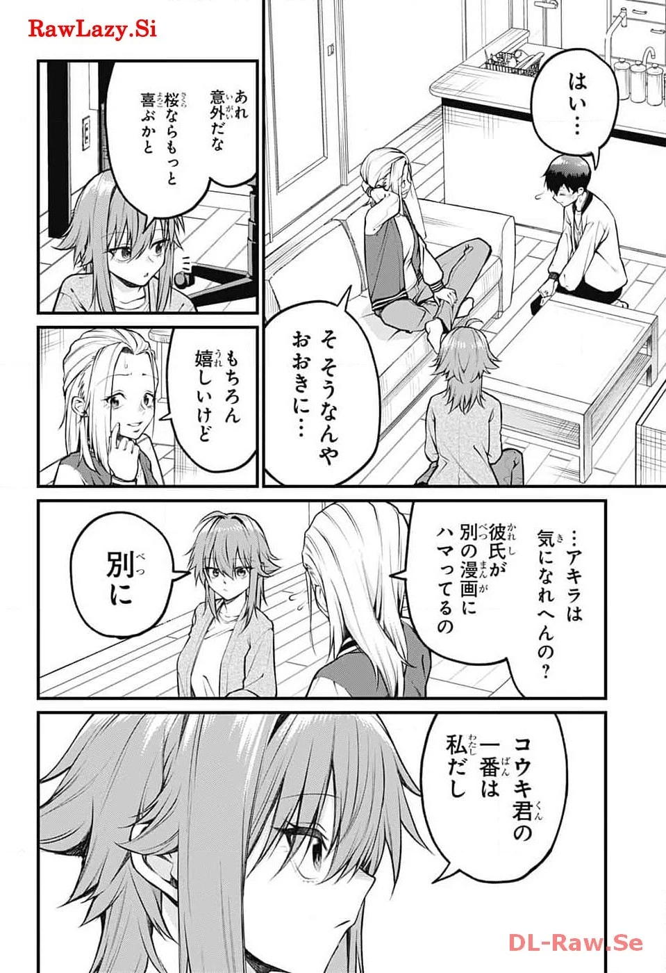茜部先生は照れ知らず 第9話 - 8