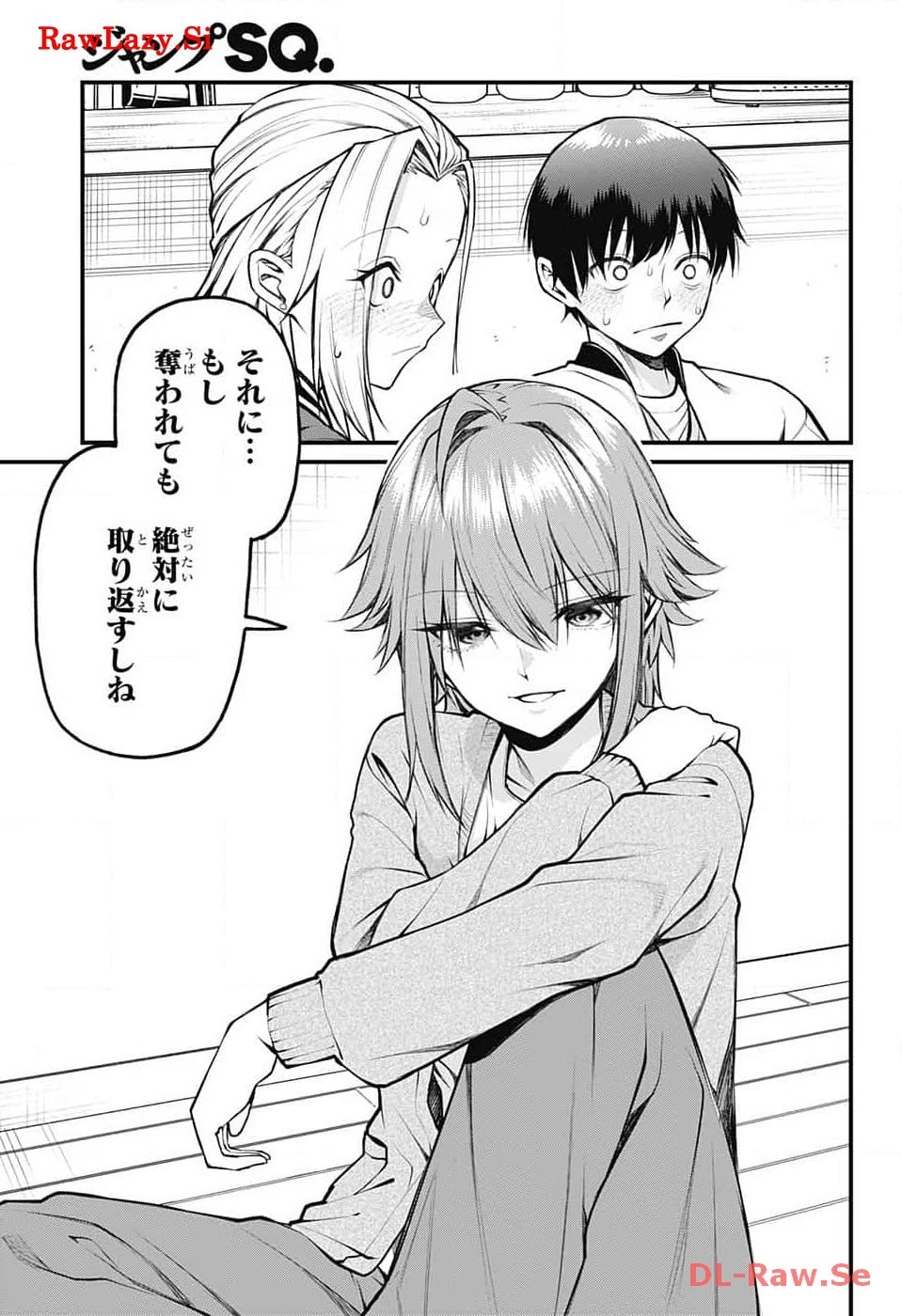 茜部先生は照れ知らず 第9話 - 9