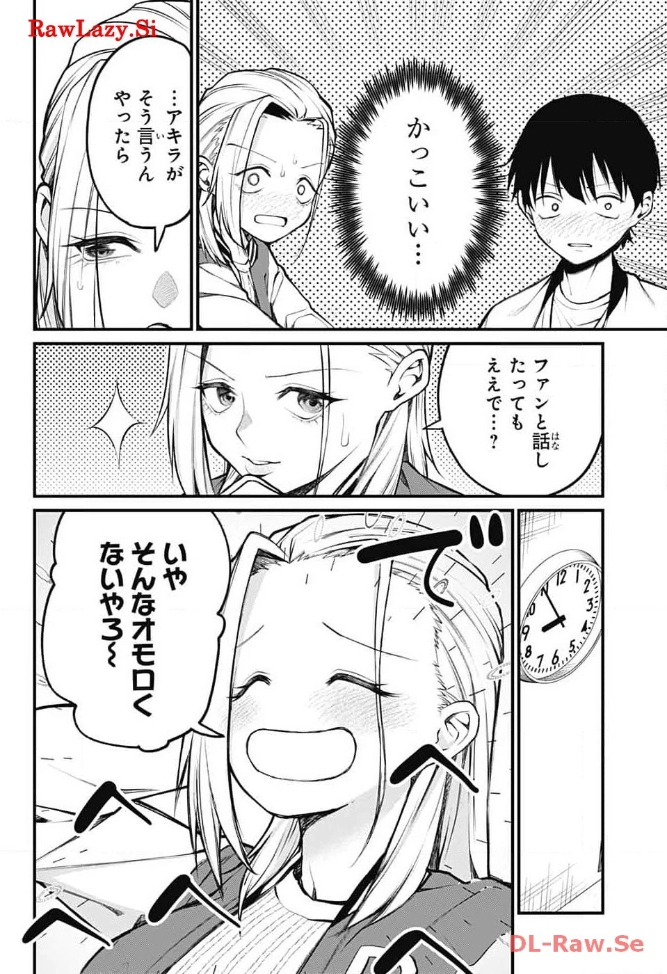 茜部先生は照れ知らず 第9話 - 10