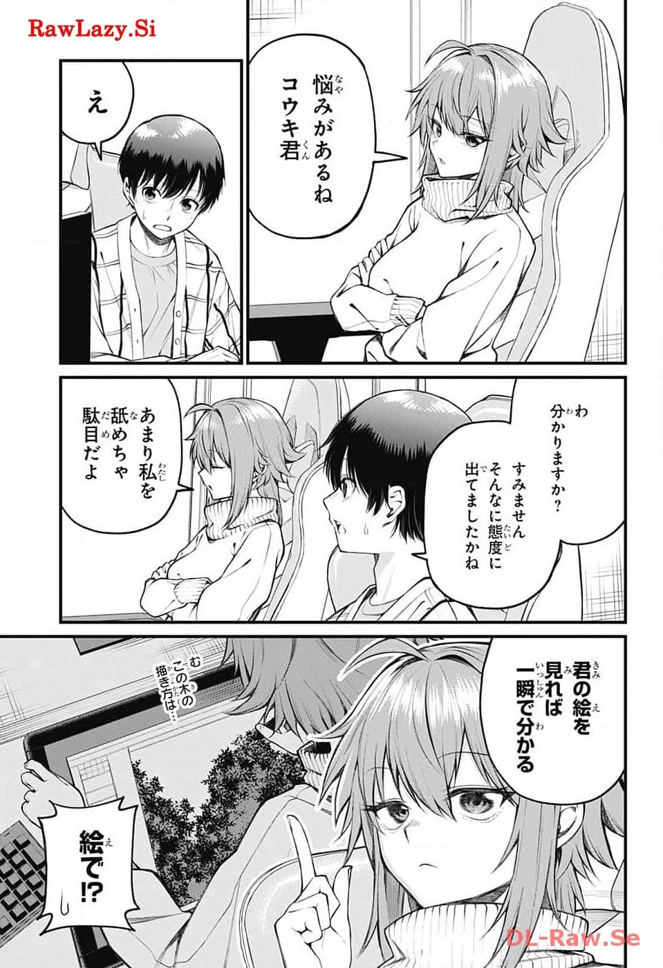 茜部先生は照れ知らず 第10話 - 3