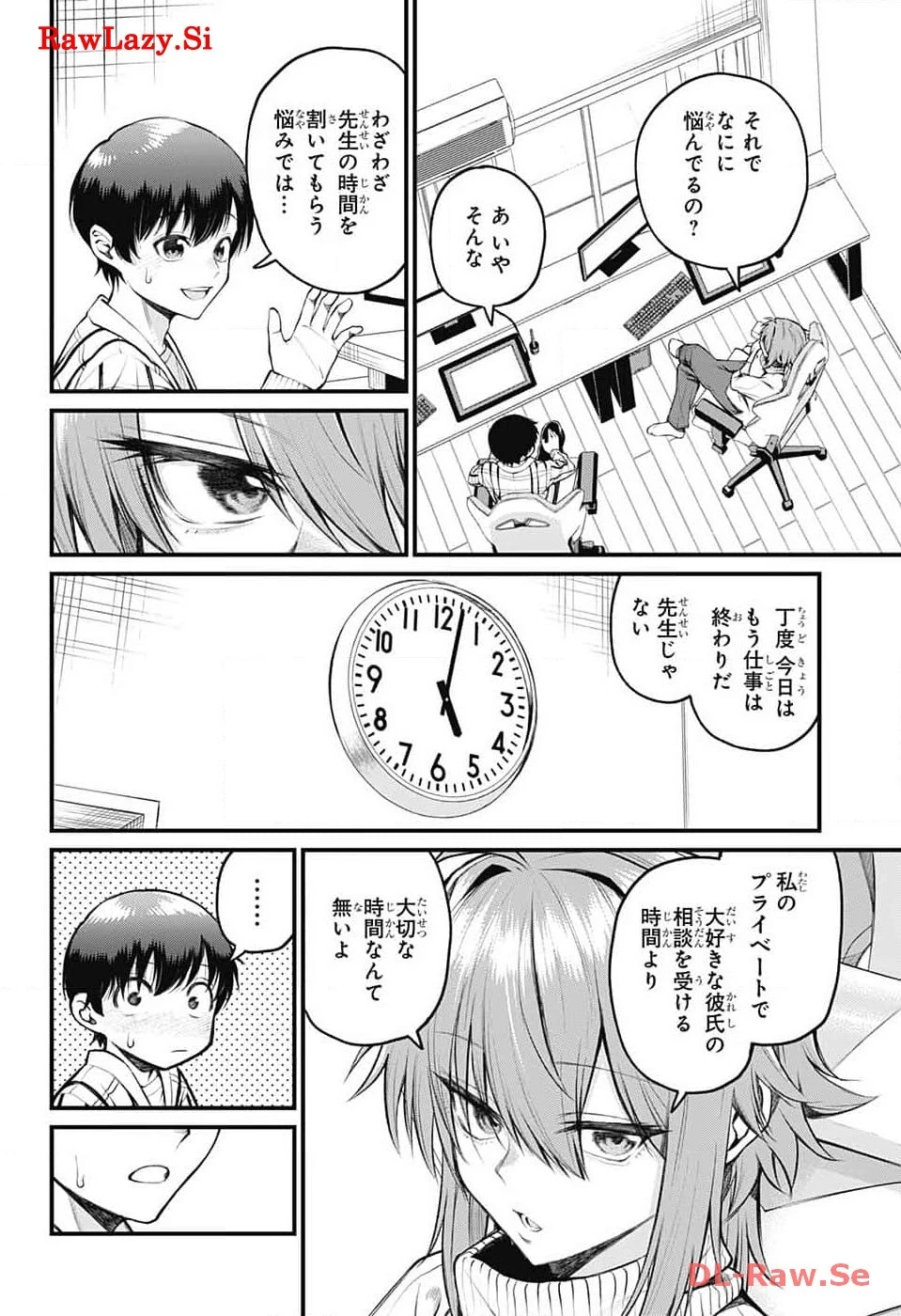 茜部先生は照れ知らず 第10話 - 4