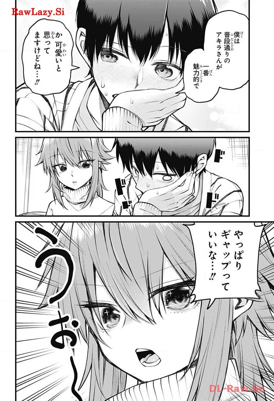 茜部先生は照れ知らず 第10話 - 12