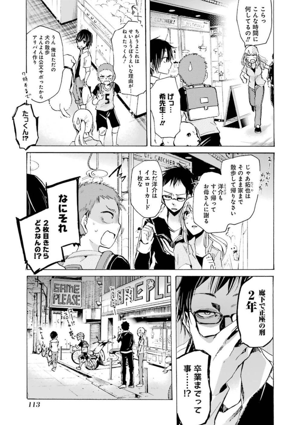 兄の嫁と暮らしています。 第7話 - 9