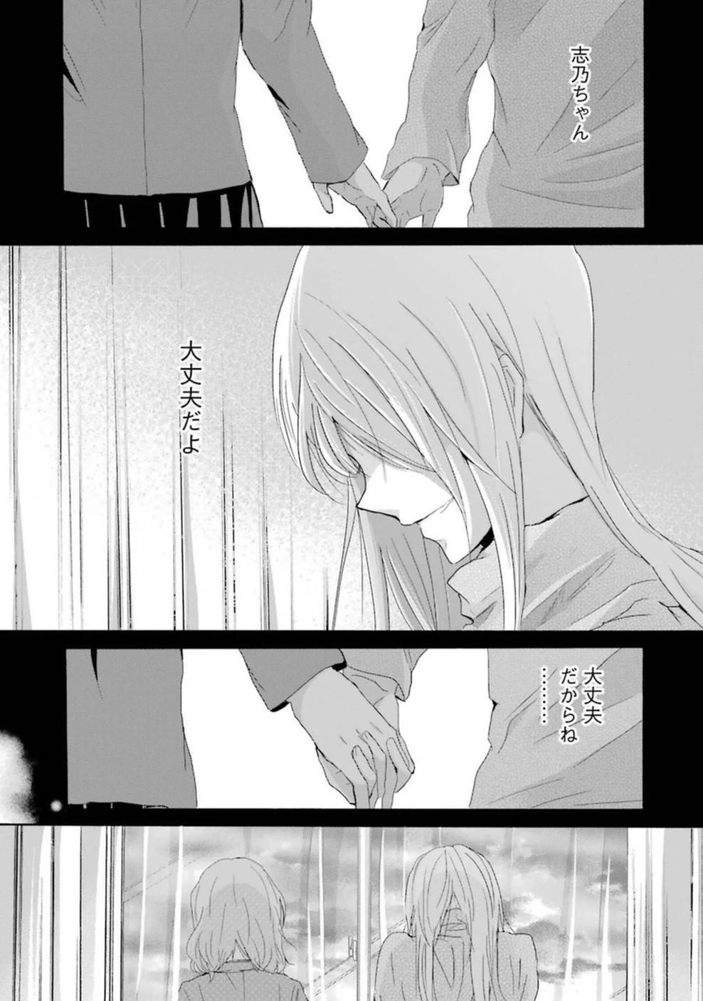 兄の嫁と暮らしています。 第10話 - 1