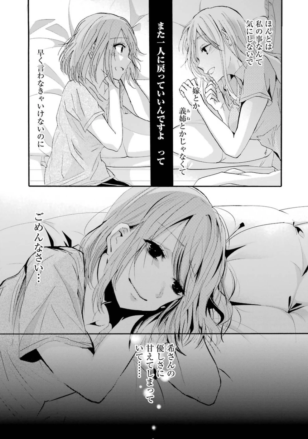 兄の嫁と暮らしています。 第10話 - 15