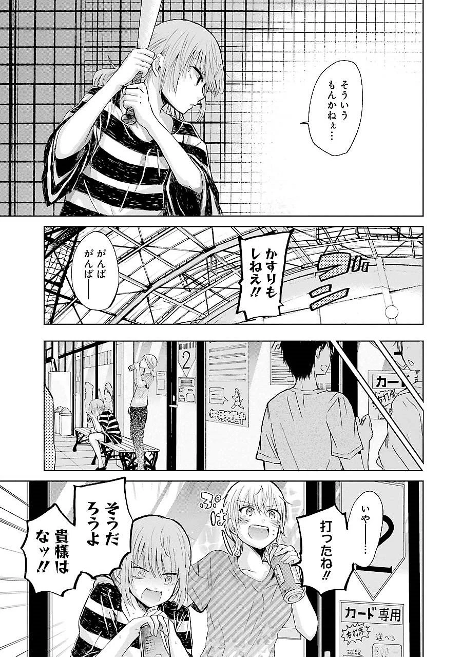 兄の嫁と暮らしています。 第22話 - 7