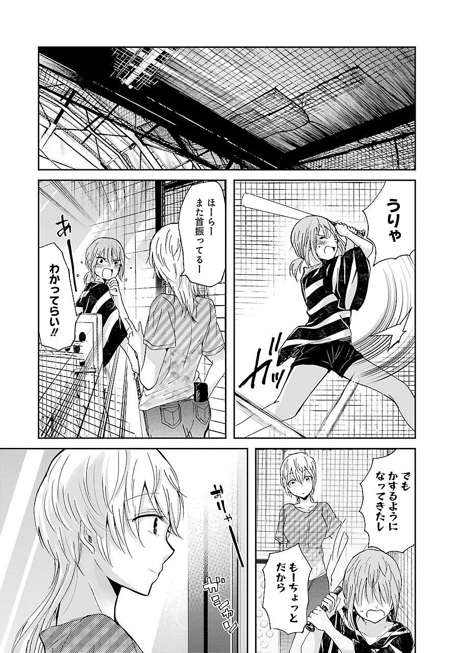 兄の嫁と暮らしています。 第22話 - 10