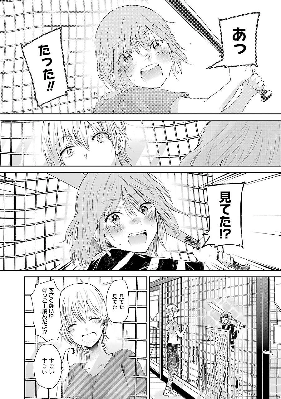 兄の嫁と暮らしています。 第22話 - 14