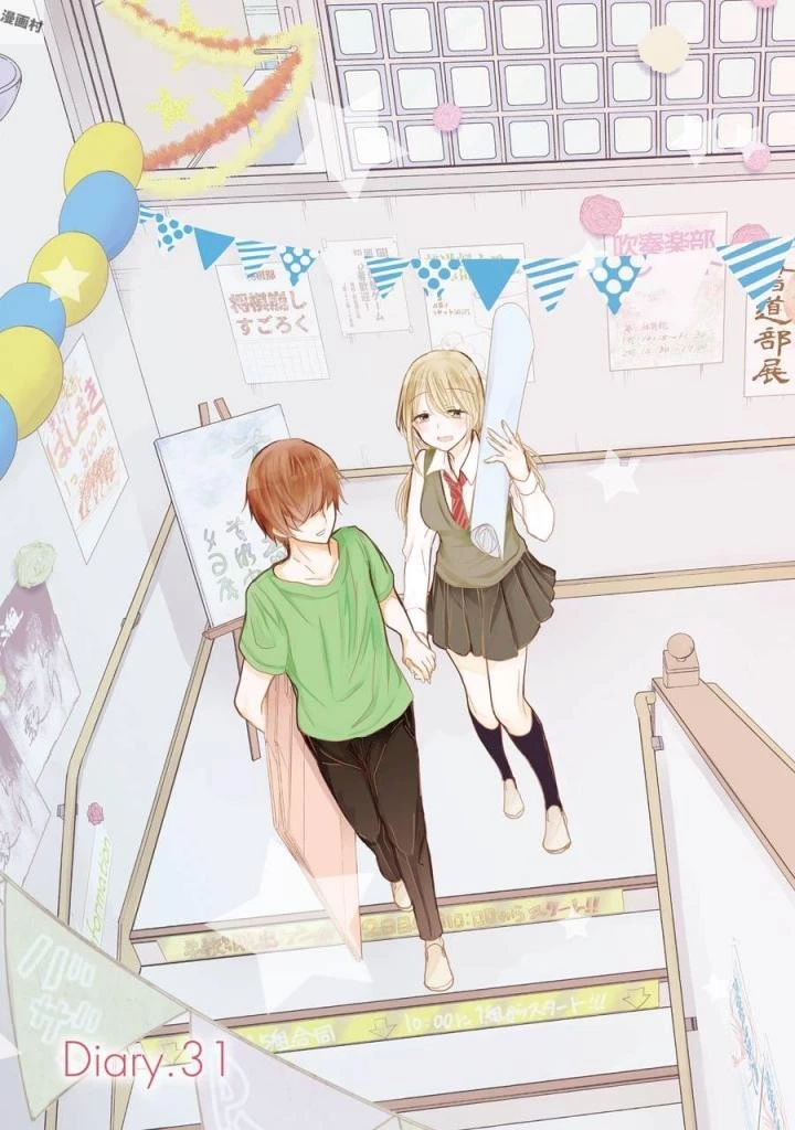 兄の嫁と暮らしています。 第31話 - 3