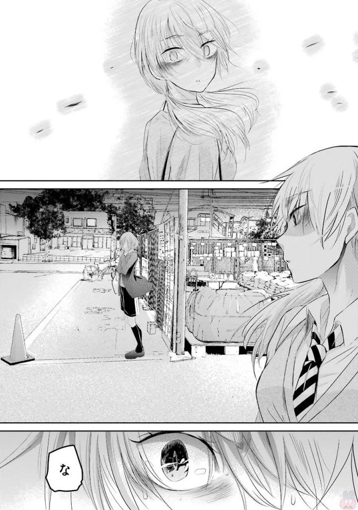 兄の嫁と暮らしています。 第31話 - 12