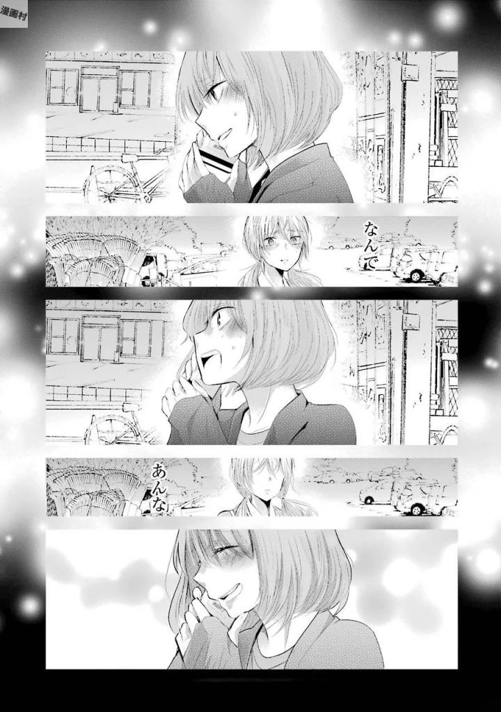 兄の嫁と暮らしています。 第31話 - 15