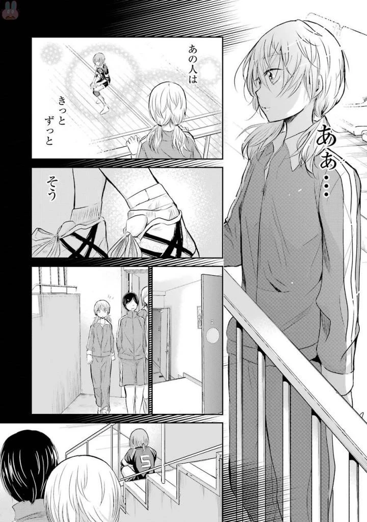 兄の嫁と暮らしています。 第31話 - 16