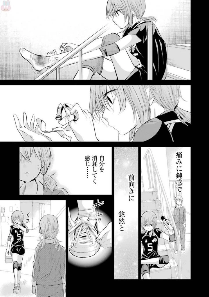 兄の嫁と暮らしています。 第31話 - 17