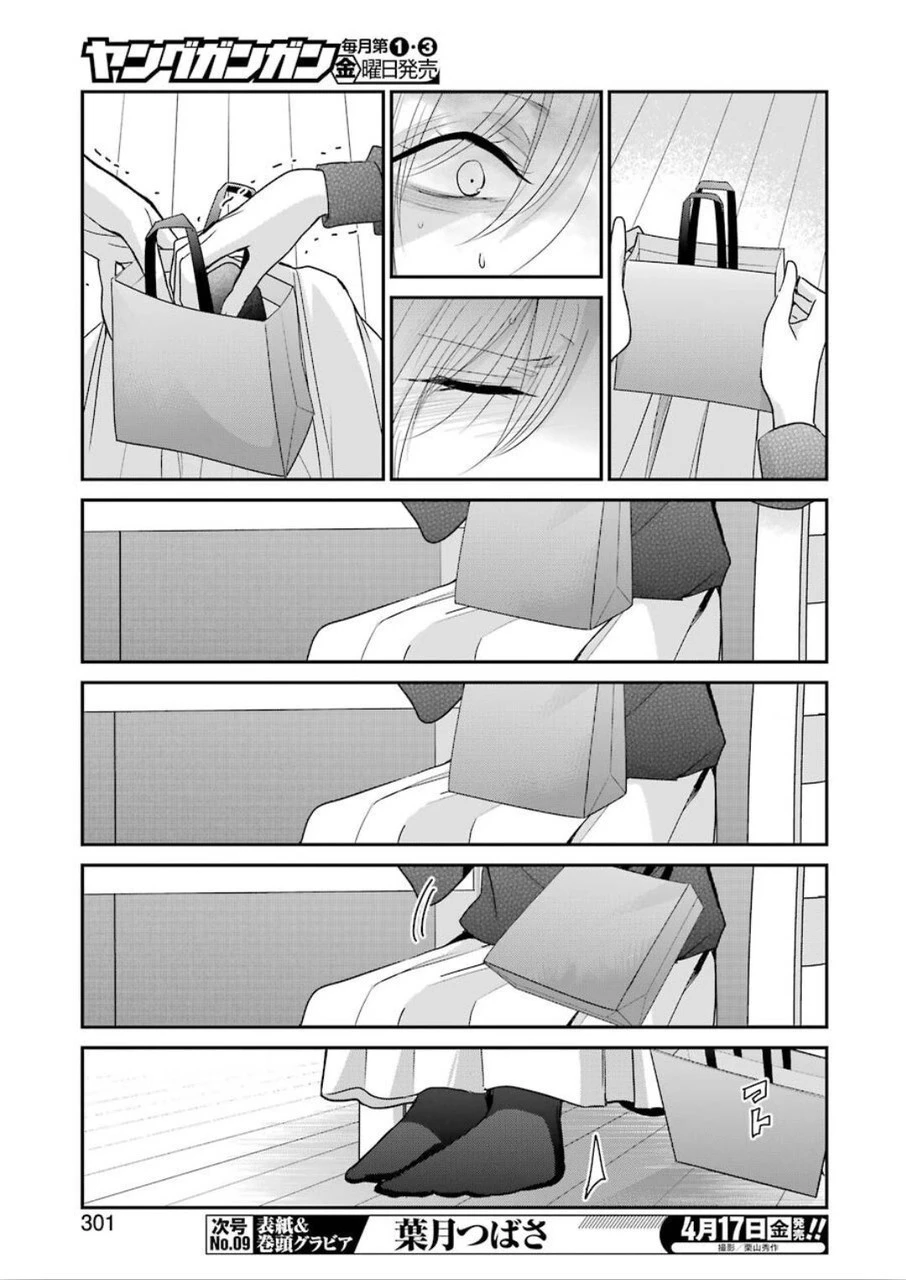 兄の嫁と暮らしています。 第76話 - 7