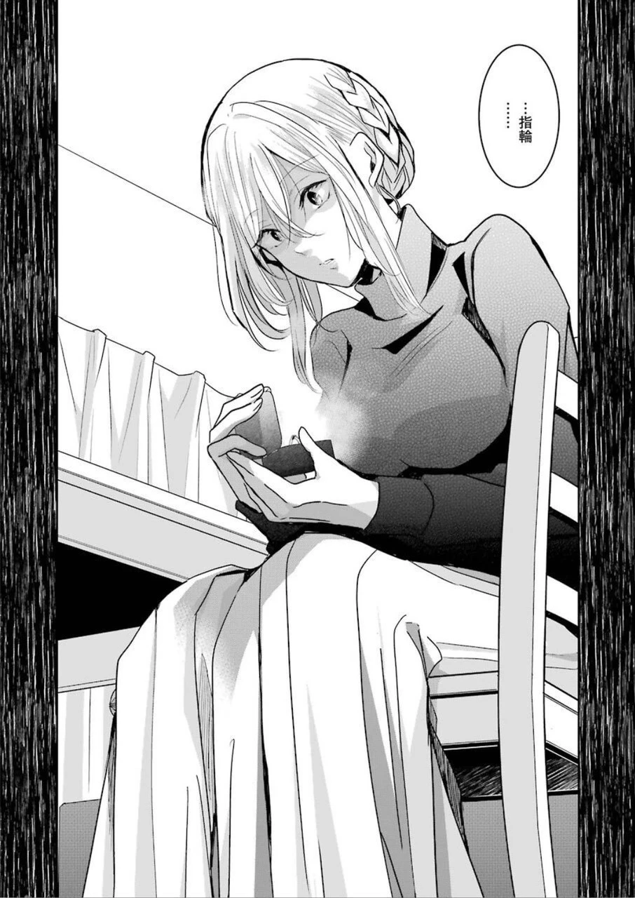 兄の嫁と暮らしています。 第76話 - 8
