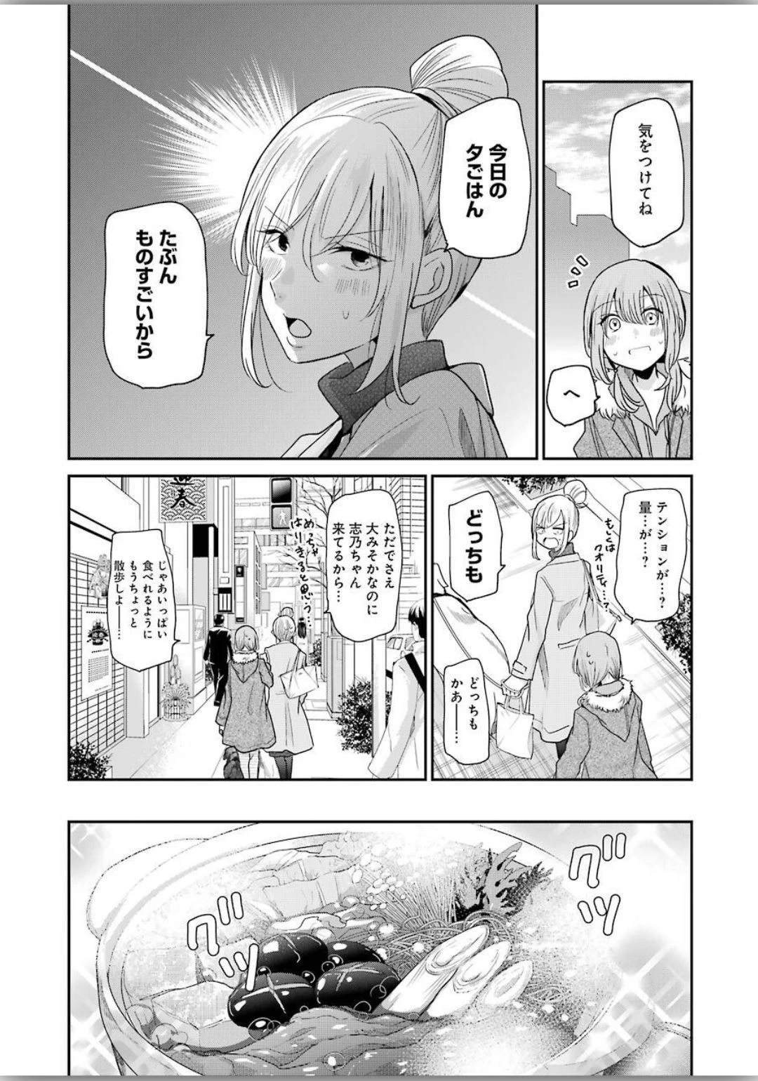 兄の嫁と暮らしています。 第79話 - 7