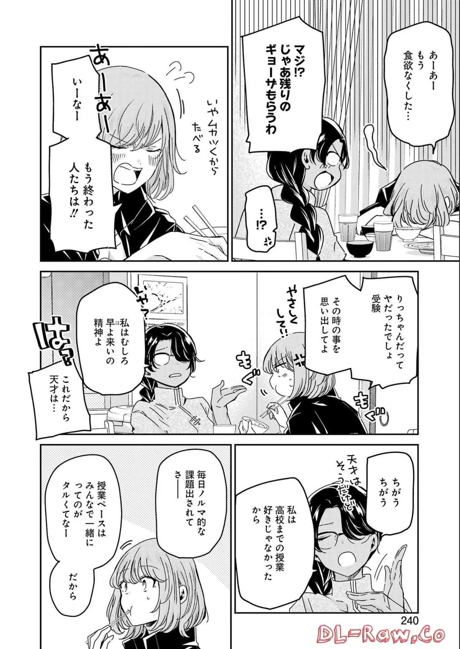 兄の嫁と暮らしています。 第130話 - 10