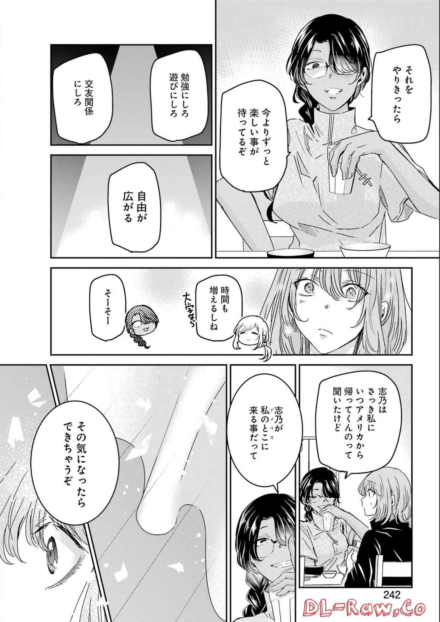 兄の嫁と暮らしています。 第130話 - 12