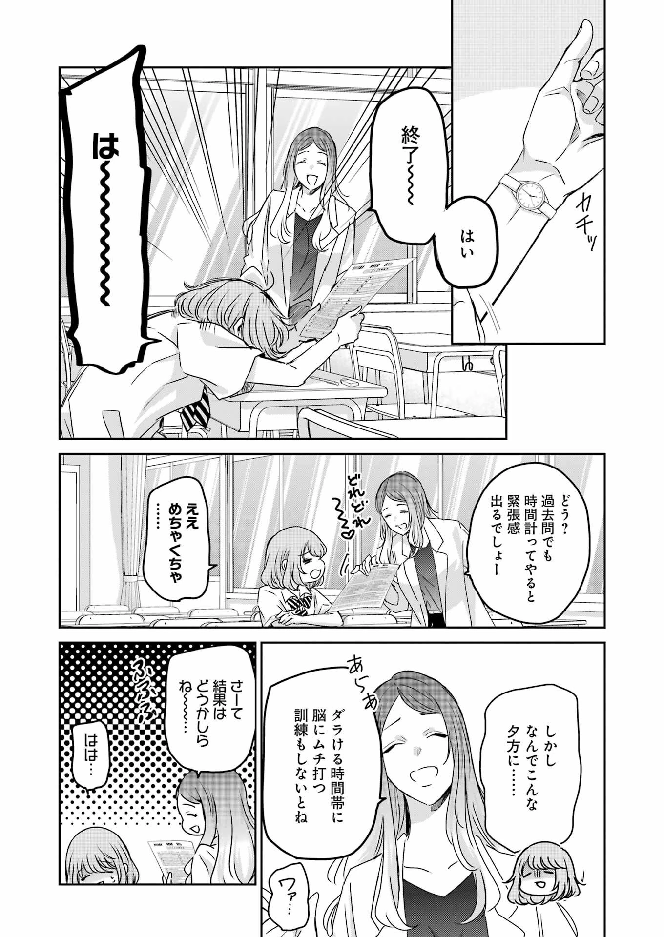 兄の嫁と暮らしています。 第139話 - 2