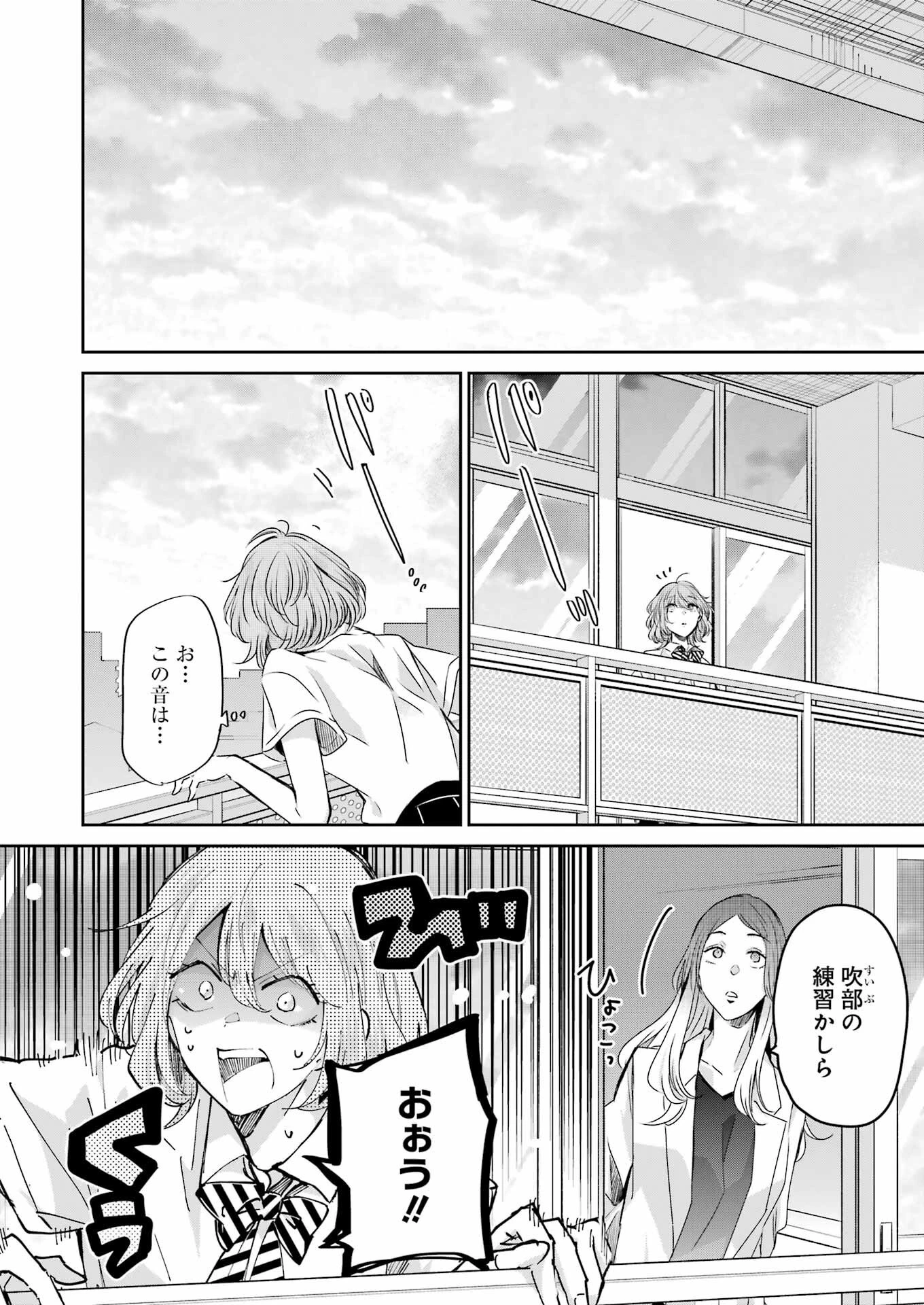 兄の嫁と暮らしています。 第139話 - 4