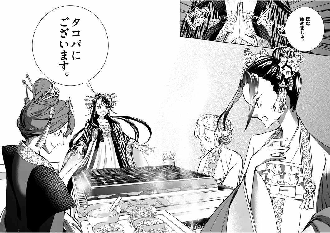 大阪マダム、後宮妃になる！ 第5話 - 12