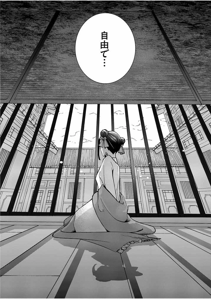 大阪マダム、後宮妃になる！ 第6話 - 17