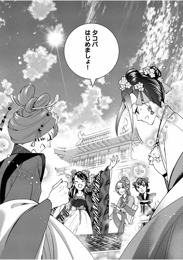 大阪マダム、後宮妃になる！ 第20話 - 26