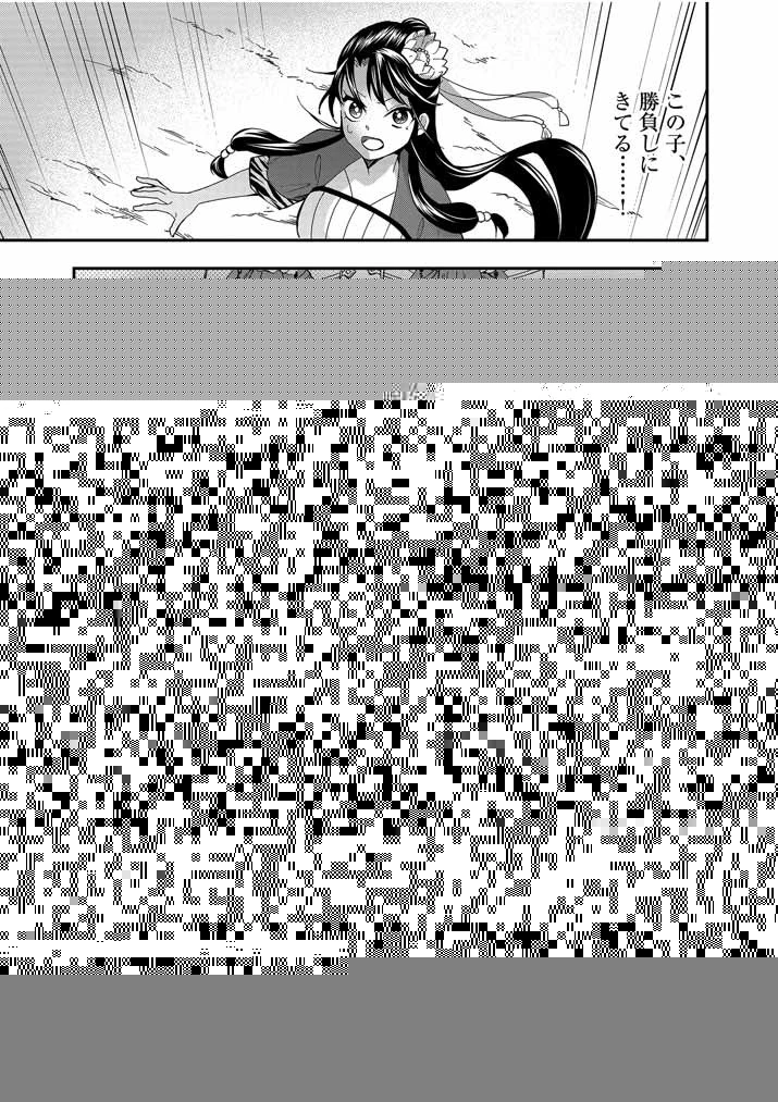 大阪マダム、後宮妃になる！ 第23話 - 9