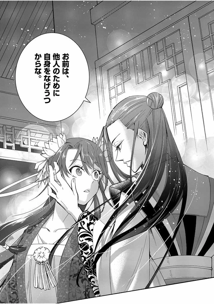 大阪マダム、後宮妃になる！ 第24話 - 12