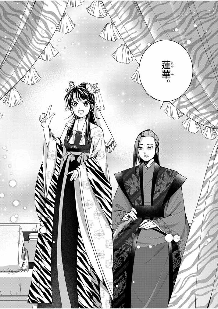 大阪マダム、後宮妃になる！ 第29話 - 12