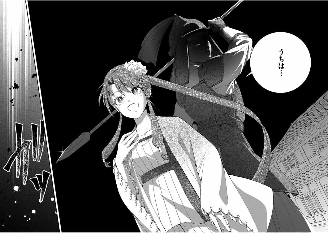 大阪マダム、後宮妃になる！ 第34話 - 16