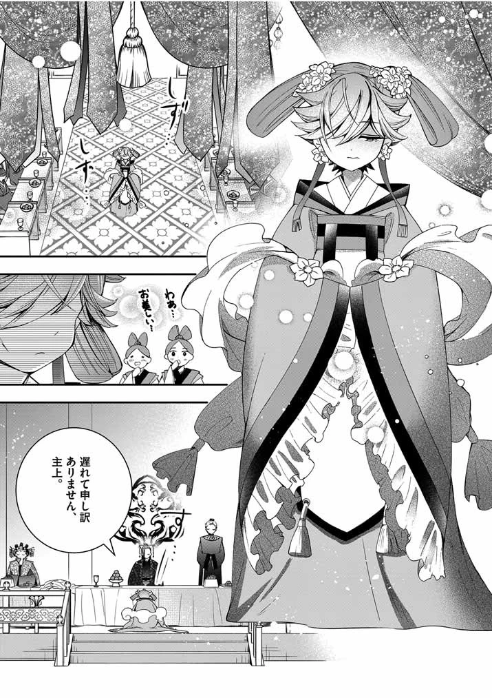 大阪マダム、後宮妃になる！ 第35話 - 6