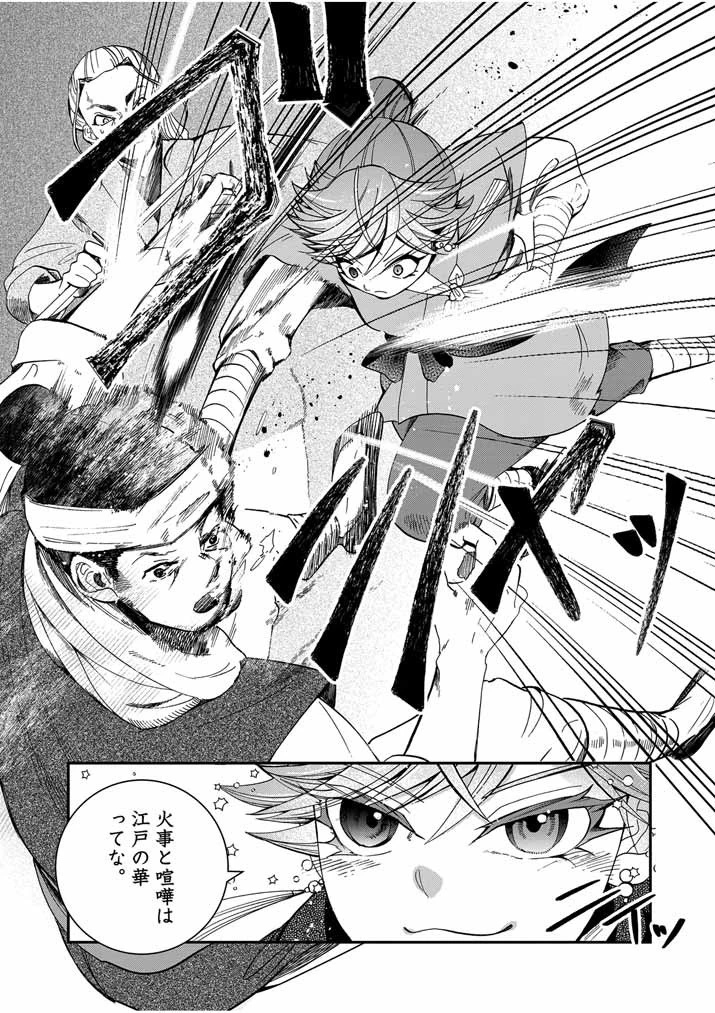 大阪マダム、後宮妃になる！ 第36話 - 5