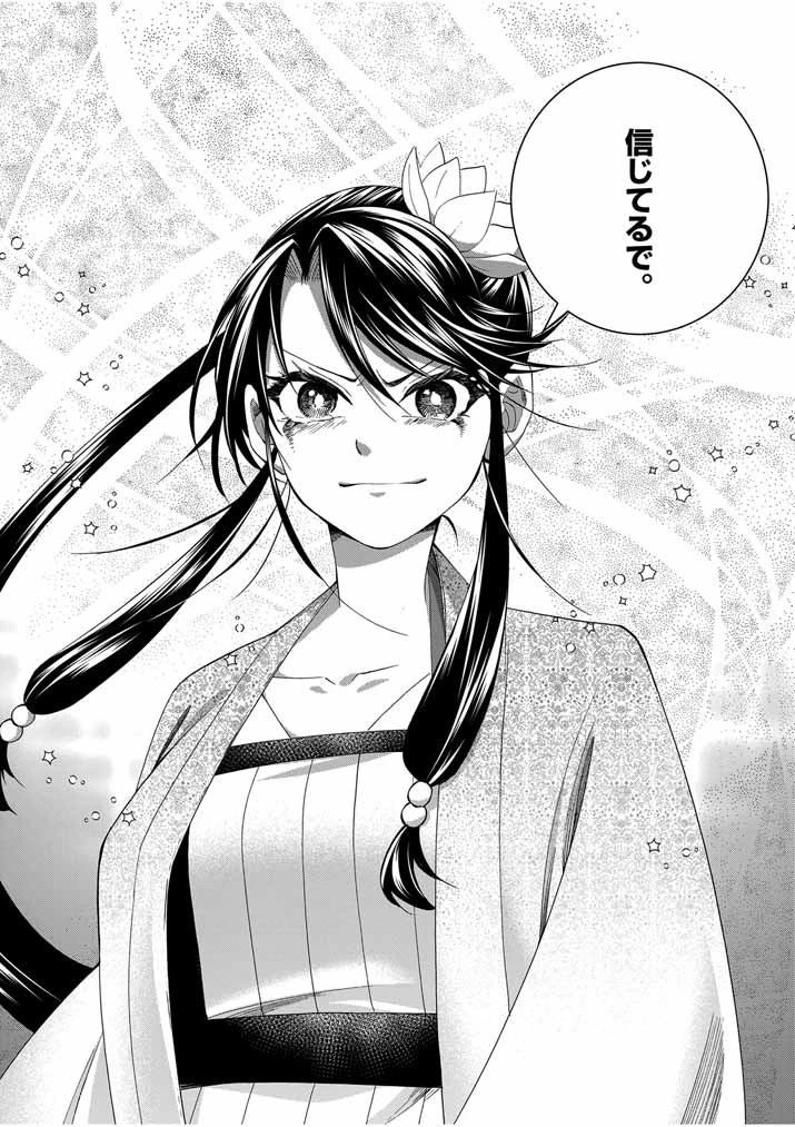 大阪マダム、後宮妃になる！ 第37話 - 6