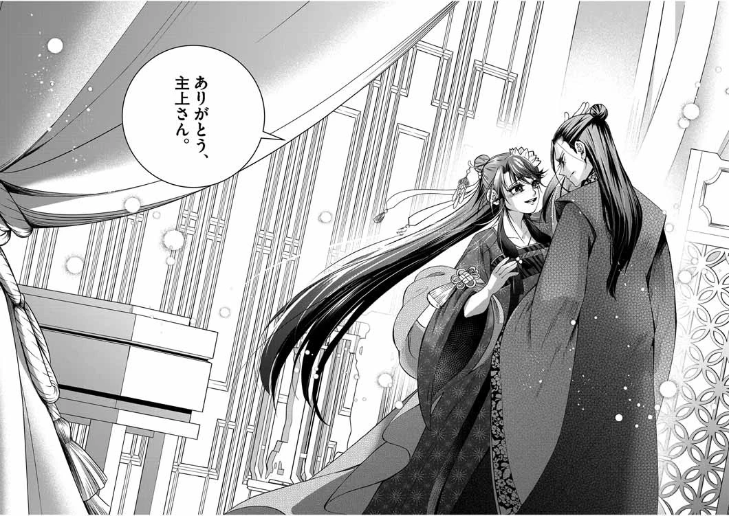 大阪マダム、後宮妃になる！ 第41話 - 20