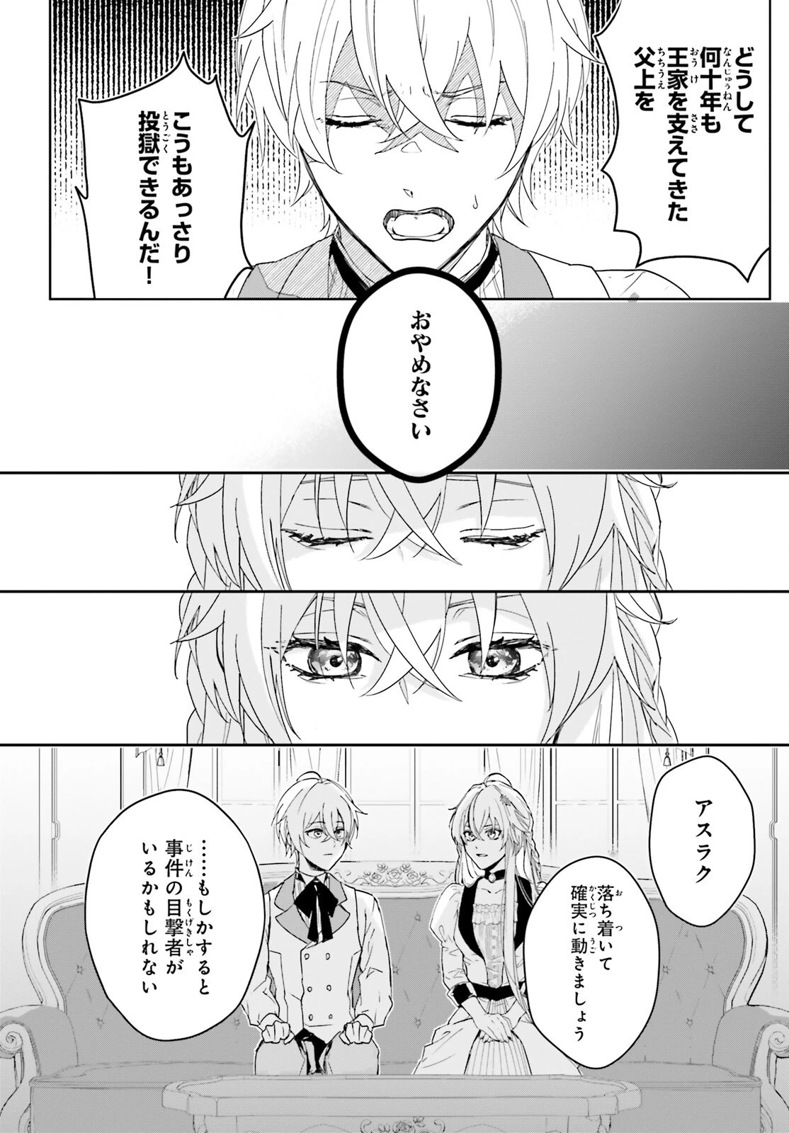 私の婚約者は、根暗で陰気だと言われる闇魔術師です。好き。 第1話 - 5