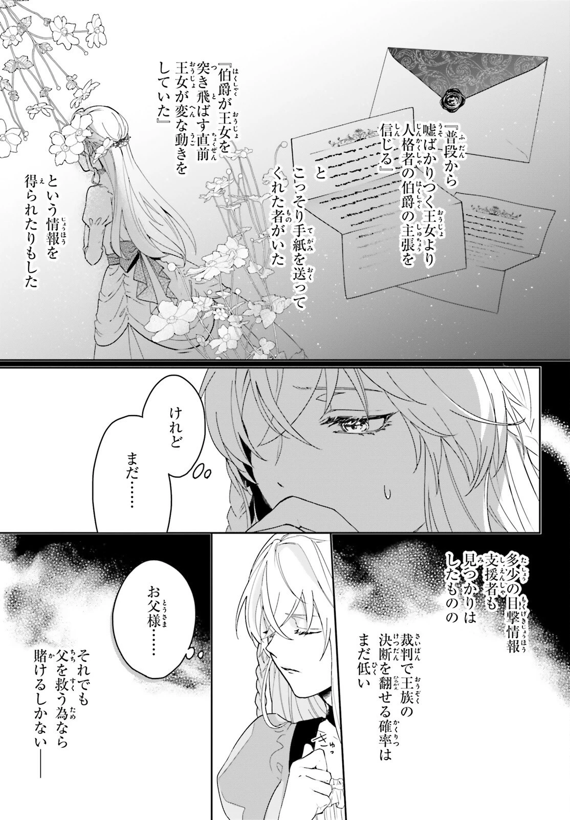 私の婚約者は、根暗で陰気だと言われる闇魔術師です。好き。 第1話 - 10