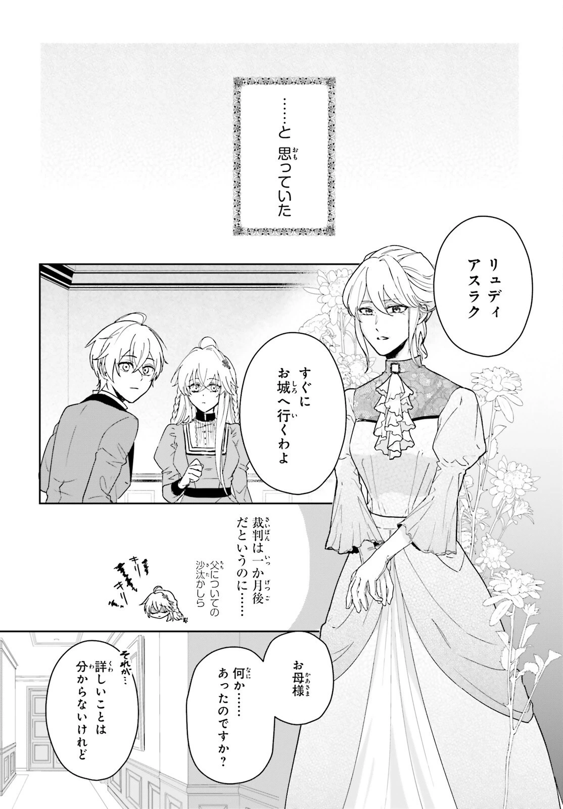 私の婚約者は、根暗で陰気だと言われる闇魔術師です。好き。 第1話 - 11