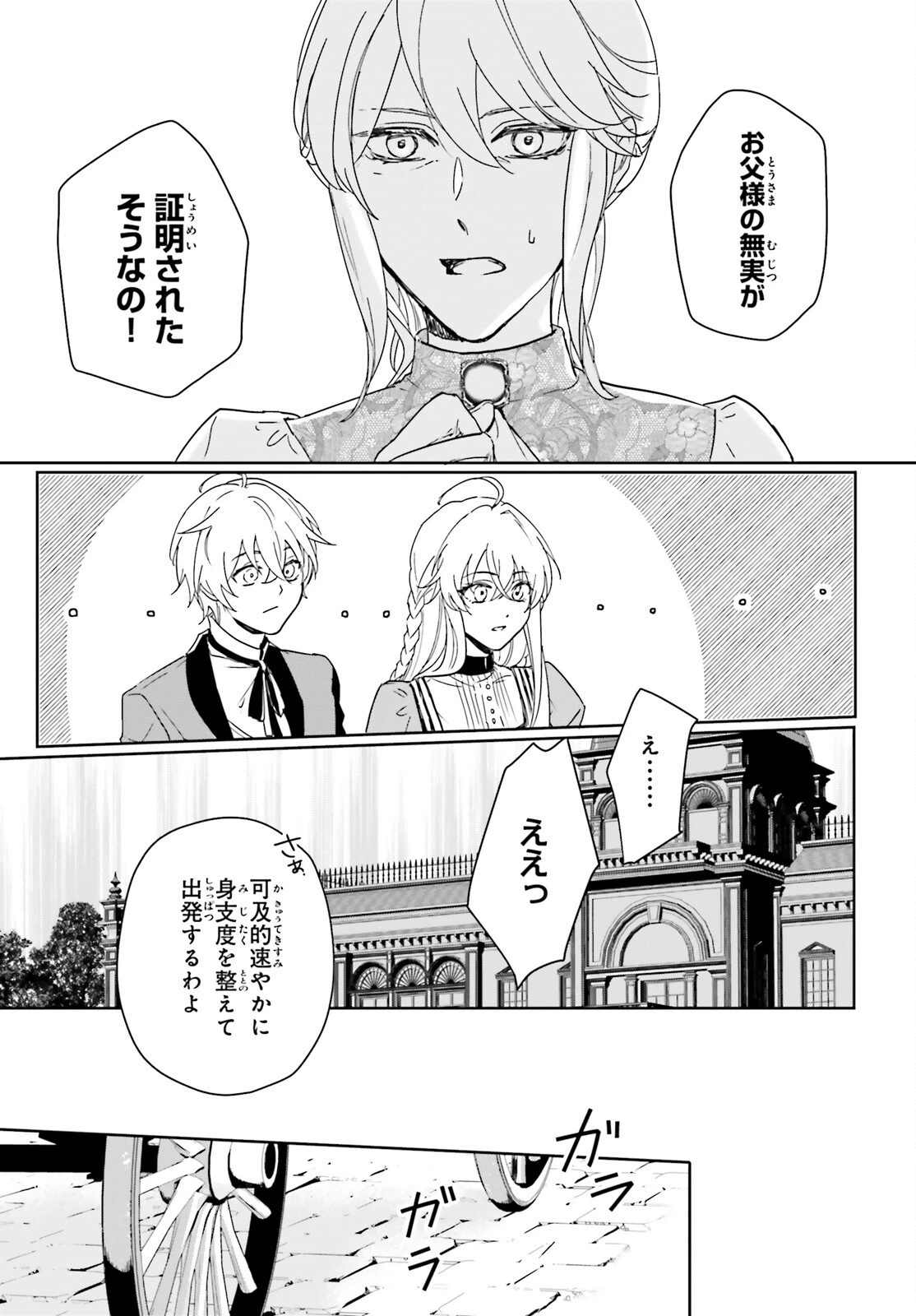 私の婚約者は、根暗で陰気だと言われる闇魔術師です。好き。 第1話 - 12