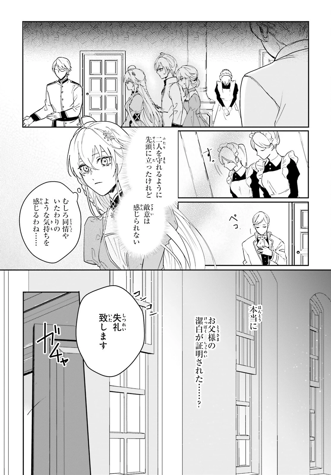 私の婚約者は、根暗で陰気だと言われる闇魔術師です。好き。 第1話 - 15