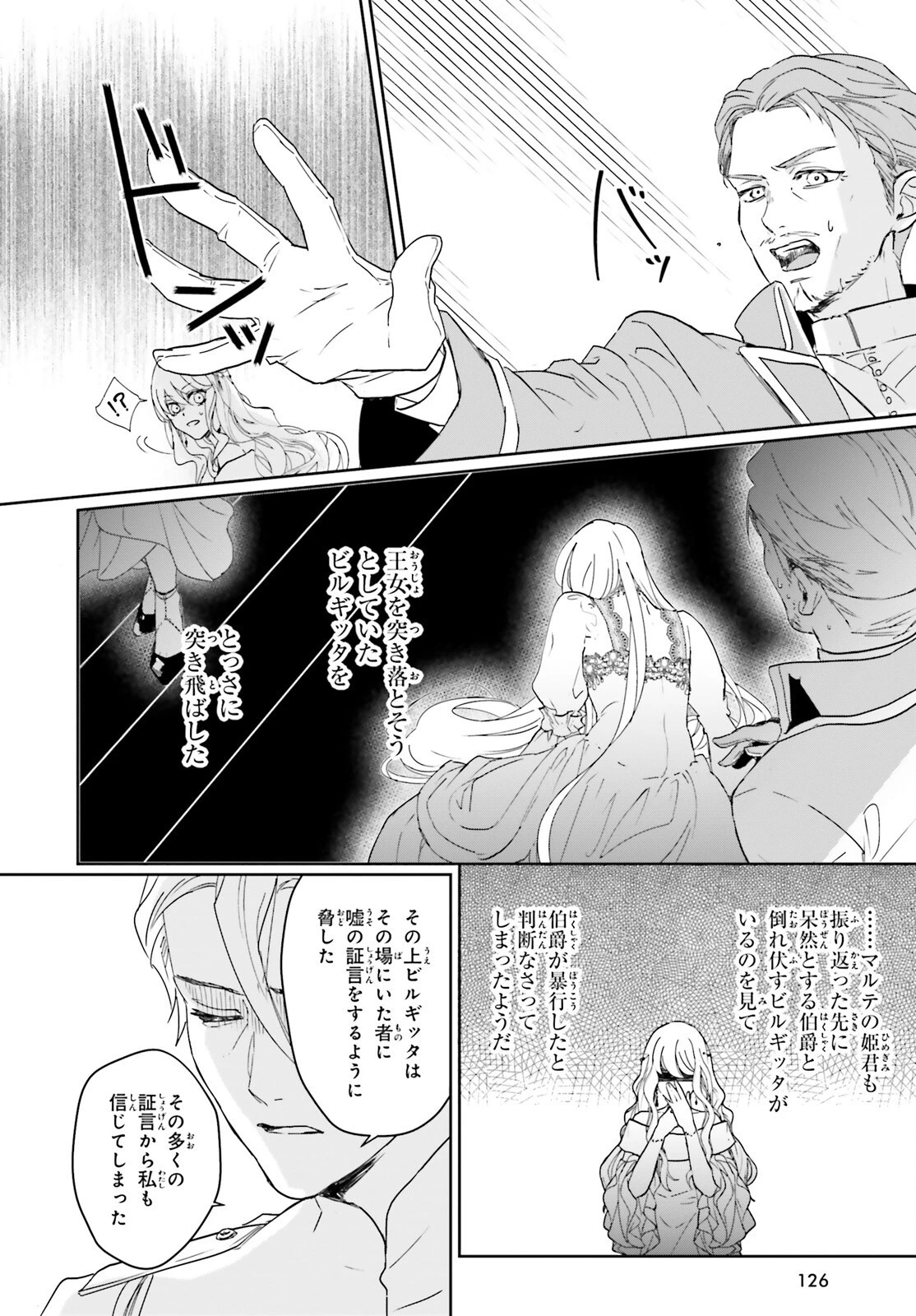 私の婚約者は、根暗で陰気だと言われる闇魔術師です。好き。 第1話 - 19