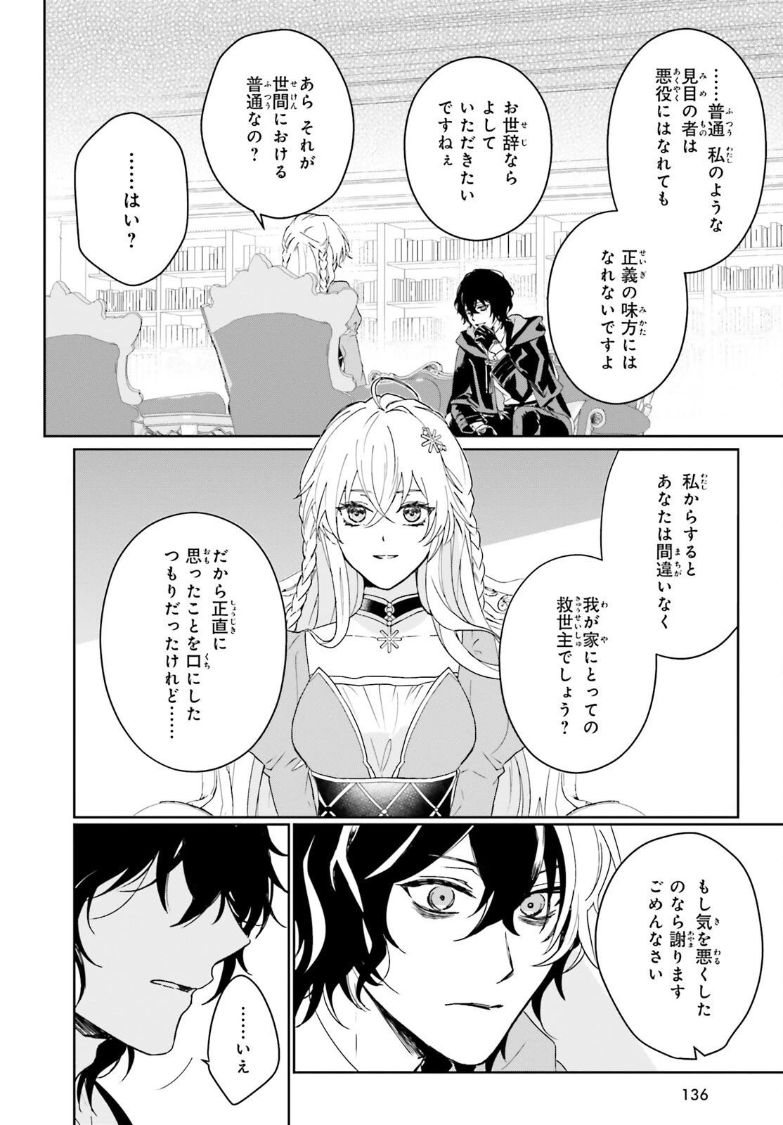 私の婚約者は、根暗で陰気だと言われる闇魔術師です。好き。 第1話 - 29