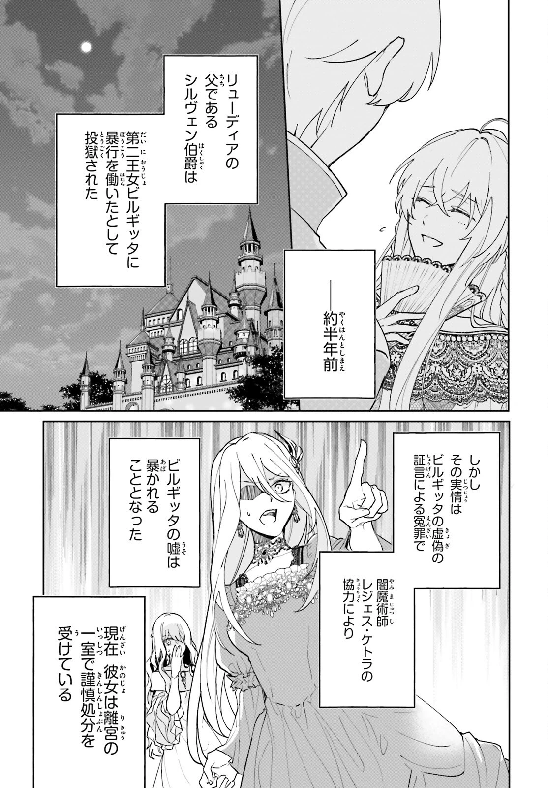 私の婚約者は、根暗で陰気だと言われる闇魔術師です。好き。 第2話 - 7