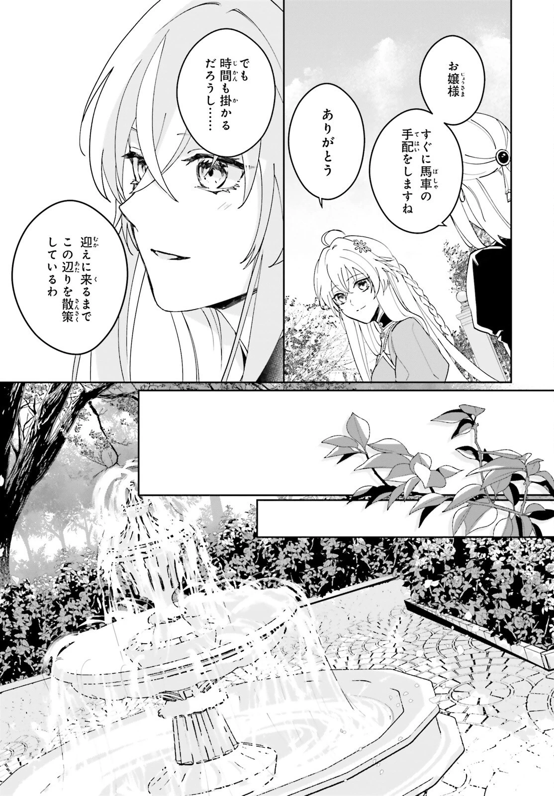 私の婚約者は、根暗で陰気だと言われる闇魔術師です。好き。 第2話 - 20