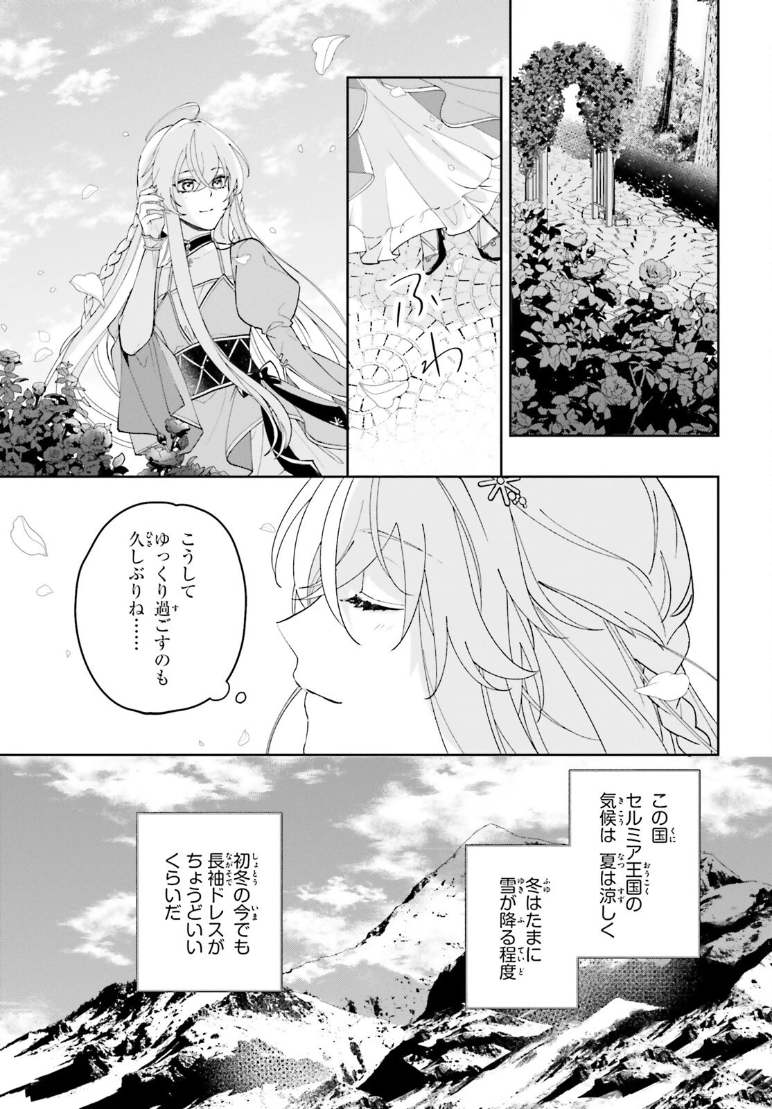 私の婚約者は、根暗で陰気だと言われる闇魔術師です。好き。 第2話 - 21