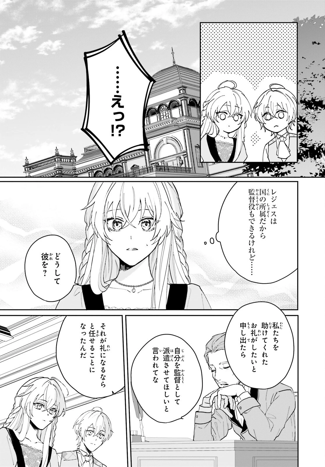 私の婚約者は、根暗で陰気だと言われる闇魔術師です。好き。 第3話 - 5