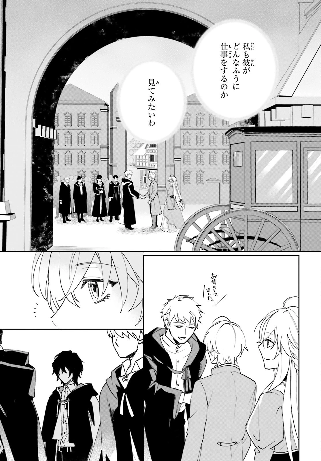 私の婚約者は、根暗で陰気だと言われる闇魔術師です。好き。 第3話 - 7