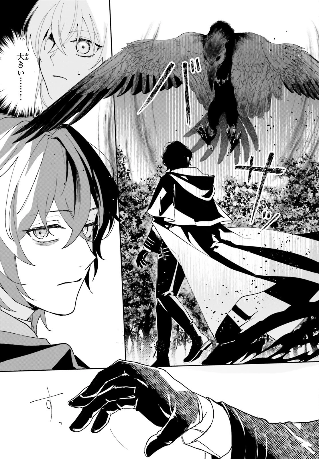 私の婚約者は、根暗で陰気だと言われる闇魔術師です。好き。 第3話 - 15