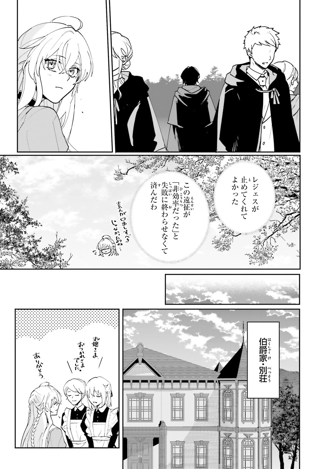 私の婚約者は、根暗で陰気だと言われる闇魔術師です。好き。 第3話 - 21